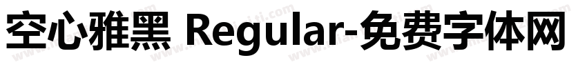 空心雅黑 Regular字体转换